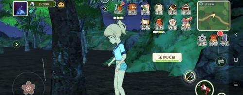 《小森生活水拓木采集地点全攻略》（轻松掌握采集技巧，快速获取水拓木资源）