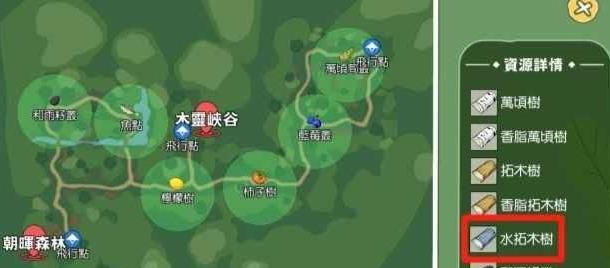 《小森生活水拓木采集地点全攻略》（轻松掌握采集技巧，快速获取水拓木资源）