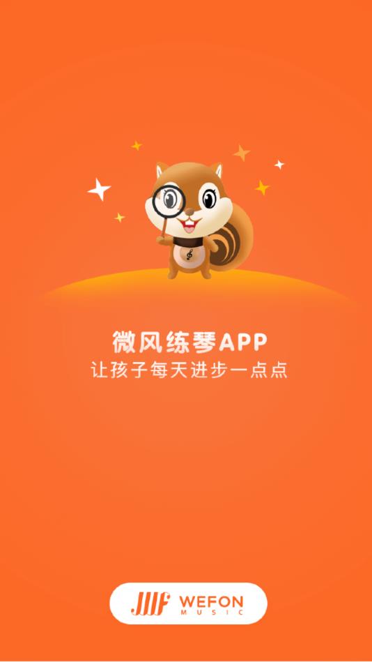 微风练琴官方版