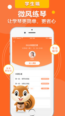 微风练琴