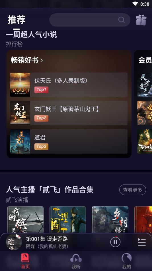 乌鸦听书