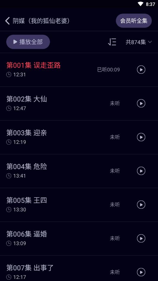 乌鸦听书