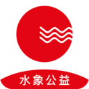 水象公益下载2024