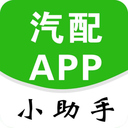 汽配小助手最新安卓版本2024
