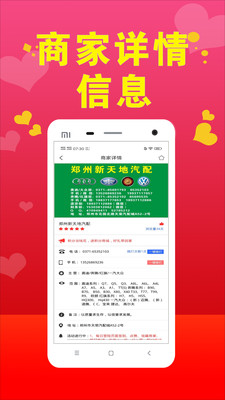 汽配小助手