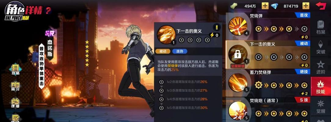 《一拳超人正义执行》辅助角色强度排行一览（哪些辅助角色值得你培养？）