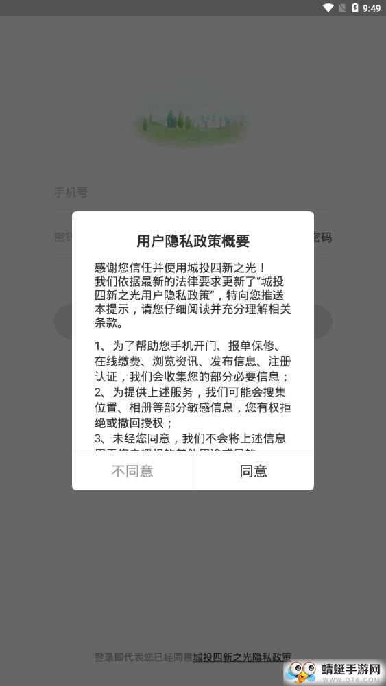 城投四新之光