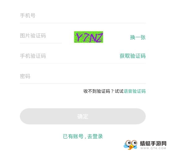 城投四新之光（社区服务）软件
