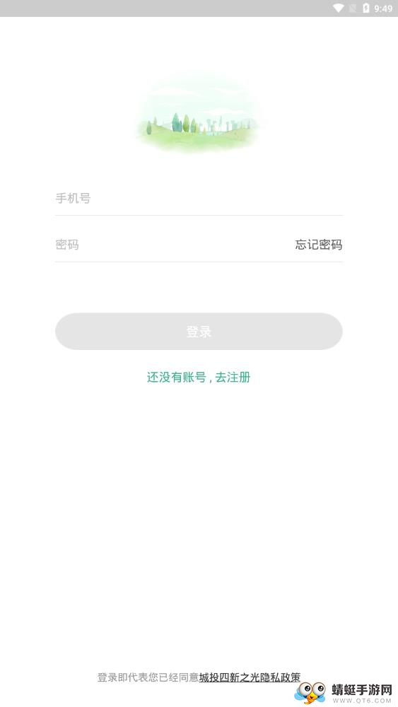 城投四新之光