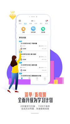 爱提提高考