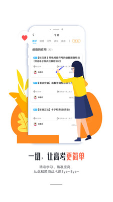 爱提提高考