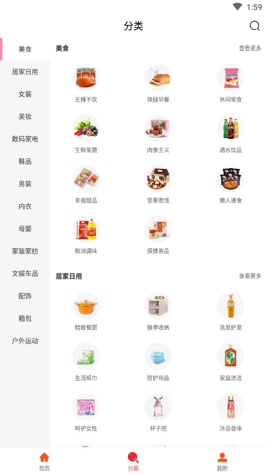 惠淘生活
