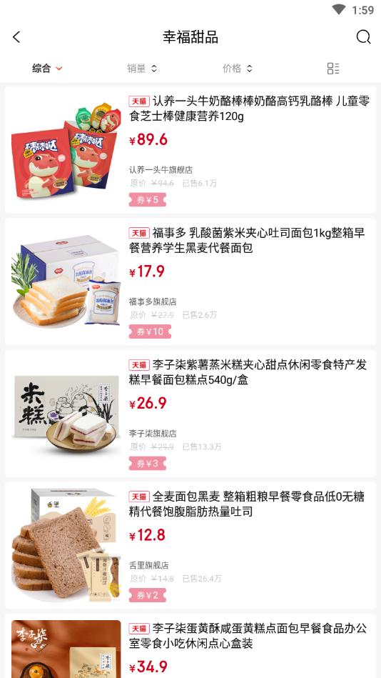 惠淘生活