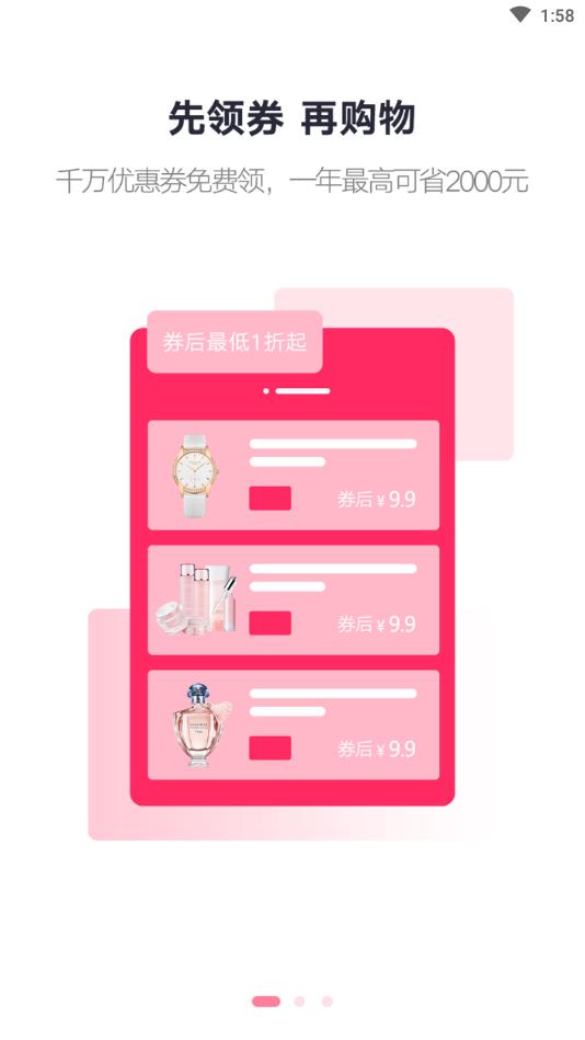 惠淘生活