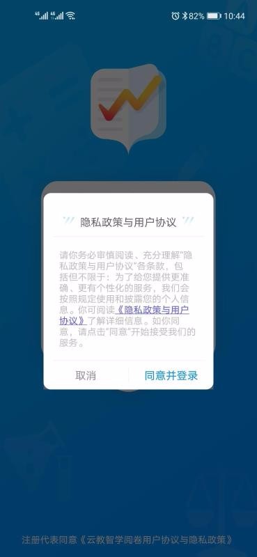 云教智学阅卷最新版