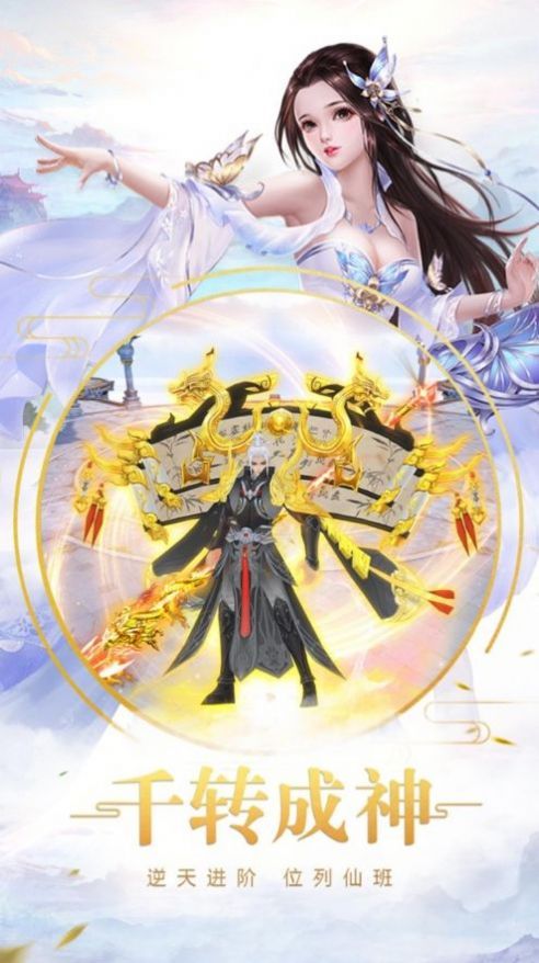 天下小师叔手游官方版图片2