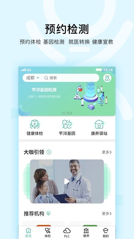 芊浔健康安卓版2024下载