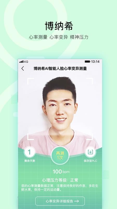 芊浔健康安卓版2024下载