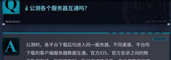 无期迷途ios测试资格获取方法详解（以游戏为主，轻松获得测试资格）
