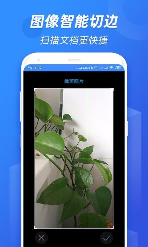 扫描识图王最新安卓下载