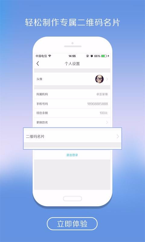 盘客宝安卓版最新版下载