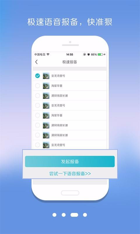 盘客宝安卓版最新版下载