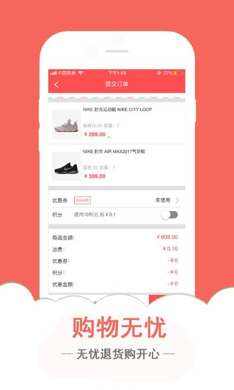 有购特卖最新版下载