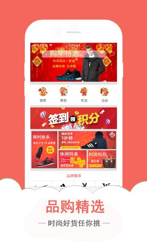 有购特卖最新版下载
