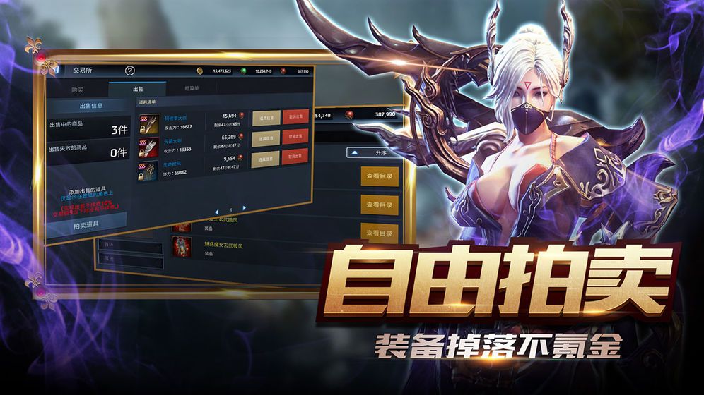 新世界的神加速版手游官方版图片1