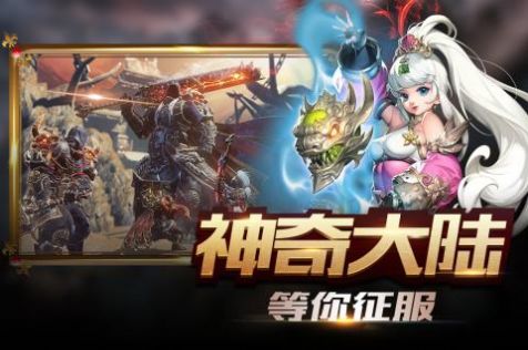 新世界的神加速版手游官方版图片2