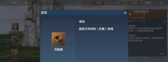 《山海若木之灵进化丹材料大全》（探索神秘的丹药世界，升级你的妄想山海若木之灵！）