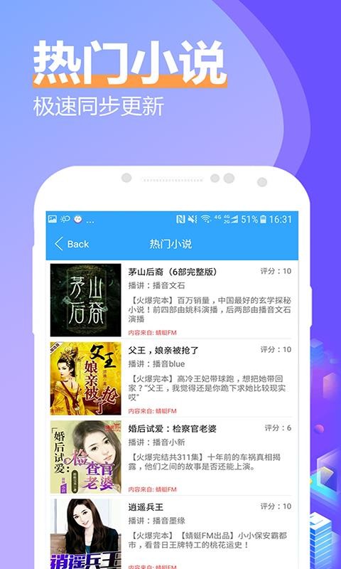 有声小说大全最新下载免费版