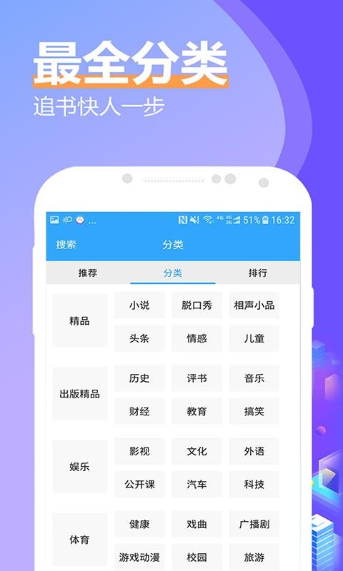 有声小说大全最新下载免费版