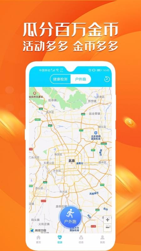 旅行世界最新2024下载