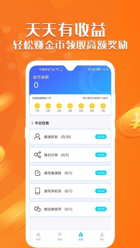 旅行世界最新2024下载