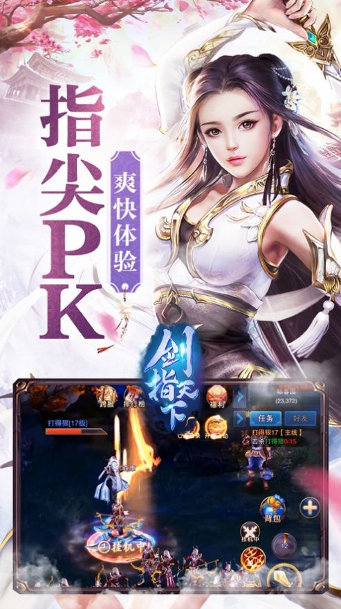 道本无门手游官方版图片2
