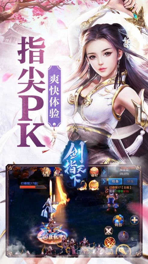 道本无门手游官方版