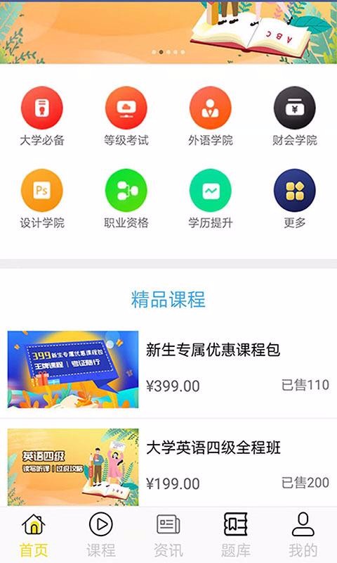学掌教育2024版最新下载
