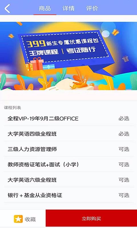 学掌教育2024版最新下载