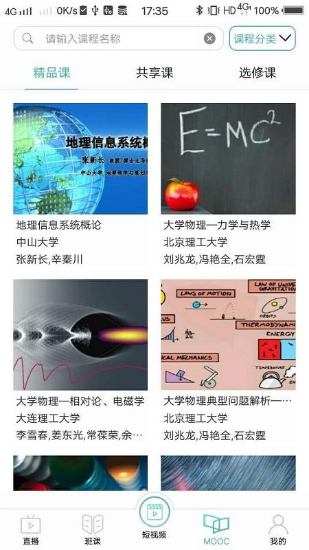 腾业课堂宝下载安装最新版