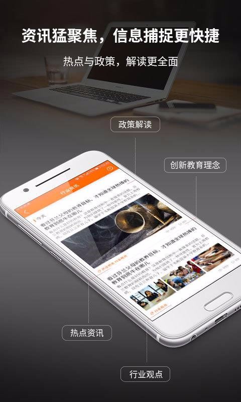 校长云最新版下载