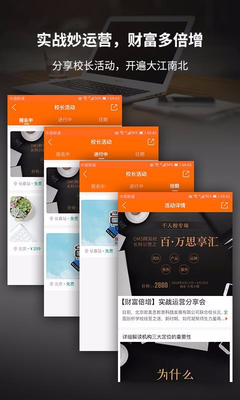 校长云最新版下载