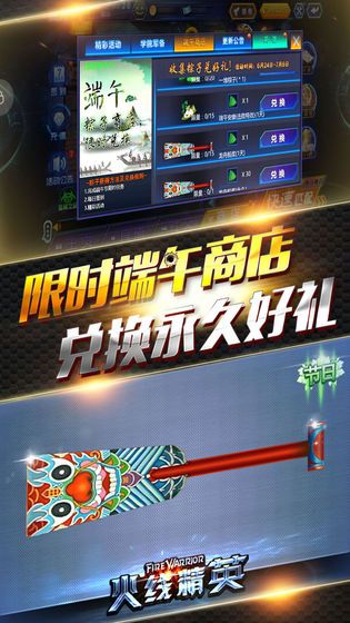 火线枪王手游官方版图片1