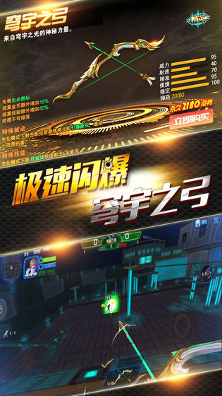 火线枪王手游官方版