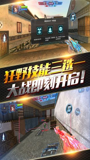 火线枪王手游官方版