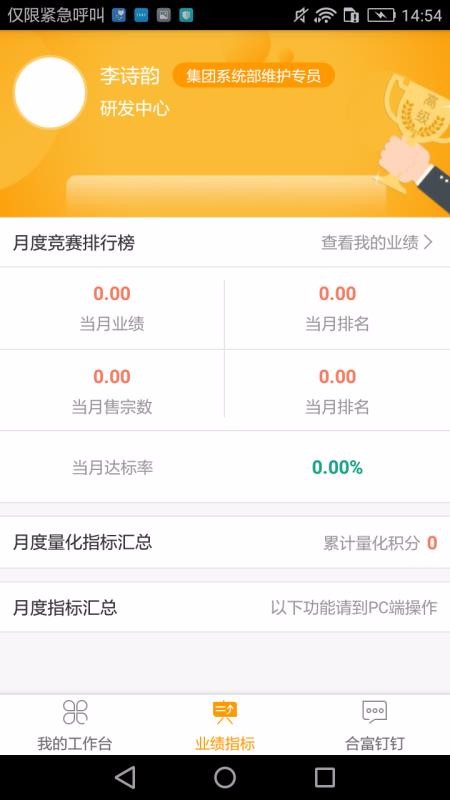 合富人2024安卓最新下载