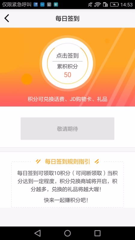 合富人2024安卓最新下载