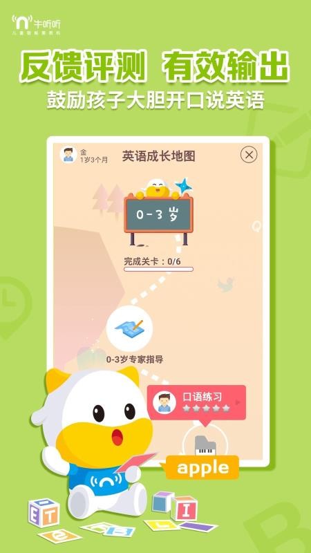 牛听听下载2024
