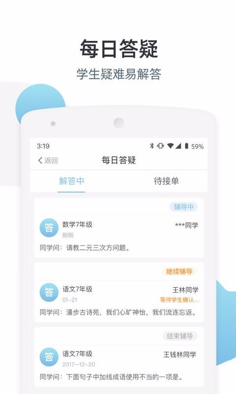 优师端最新2024下载