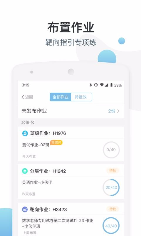 优师端最新2024下载